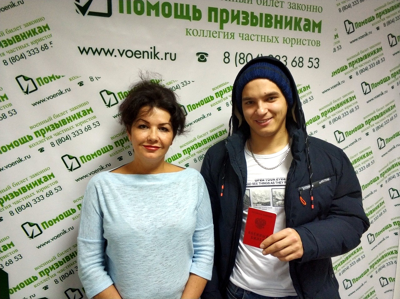 Военный билет