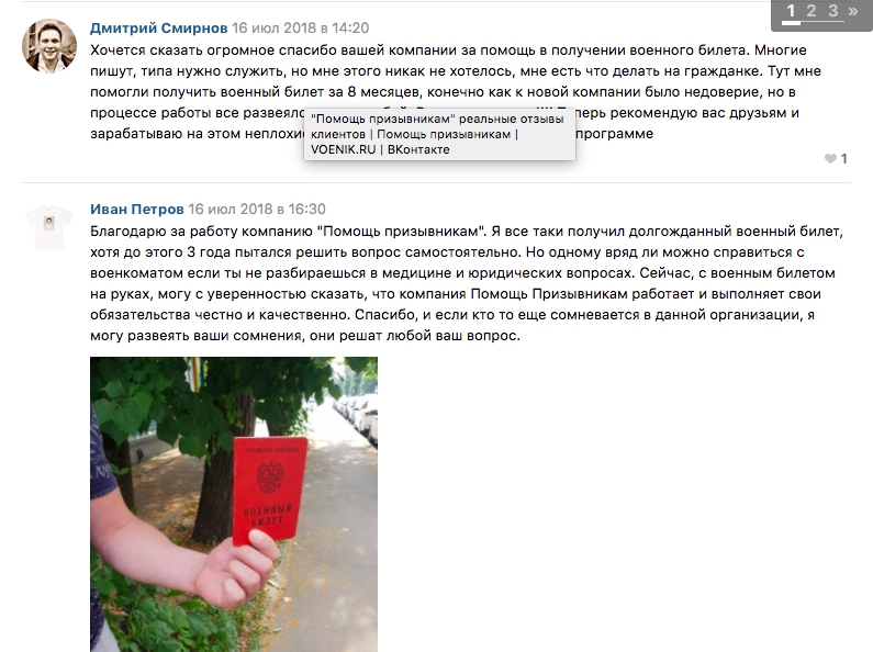 Реальные отзывы