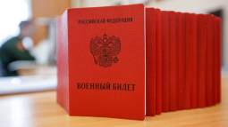 Помощь в получении военного билета в Новочеркасске