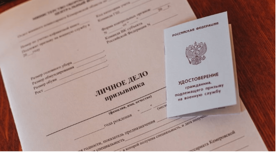Военный билет в Ялуторовске законно